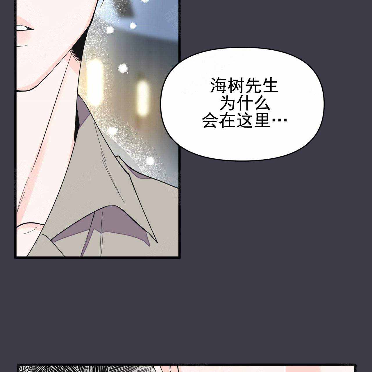 《梦一样的谎言》漫画最新章节第38话免费下拉式在线观看章节第【32】张图片