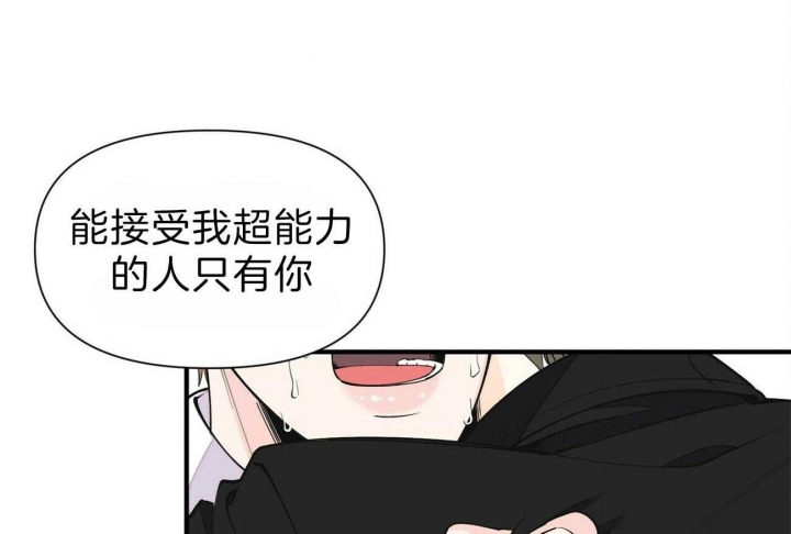 《梦一样的谎言》漫画最新章节第137话免费下拉式在线观看章节第【44】张图片