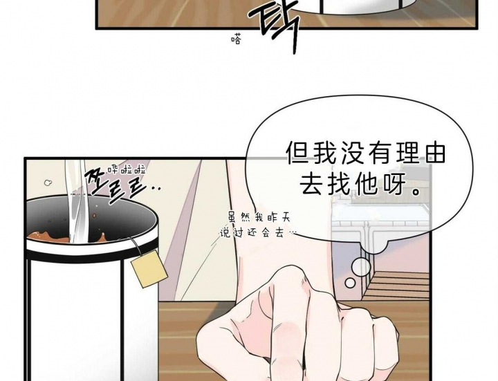 《梦一样的谎言》漫画最新章节第129话免费下拉式在线观看章节第【37】张图片