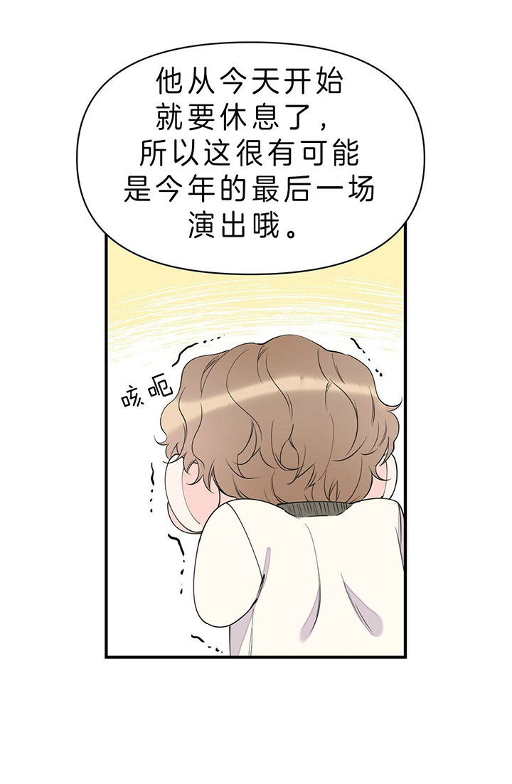 《梦一样的谎言》漫画最新章节第96话免费下拉式在线观看章节第【3】张图片