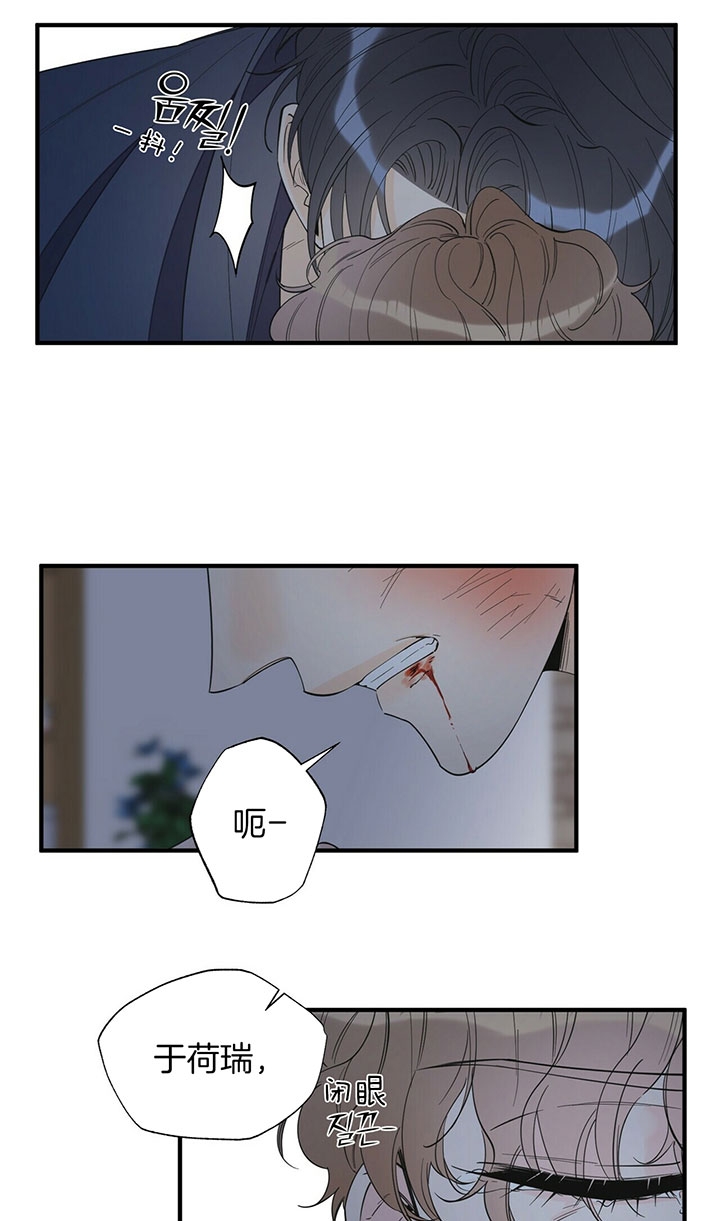 《梦一样的谎言》漫画最新章节第116话免费下拉式在线观看章节第【20】张图片