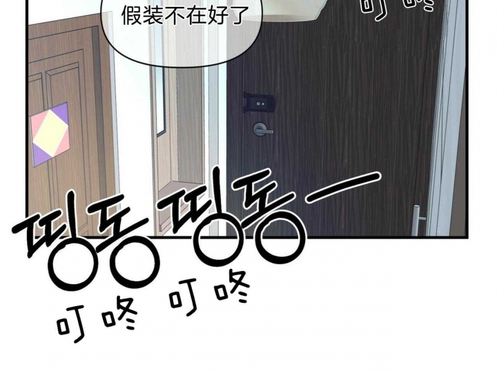 《梦一样的谎言》漫画最新章节第136话免费下拉式在线观看章节第【28】张图片