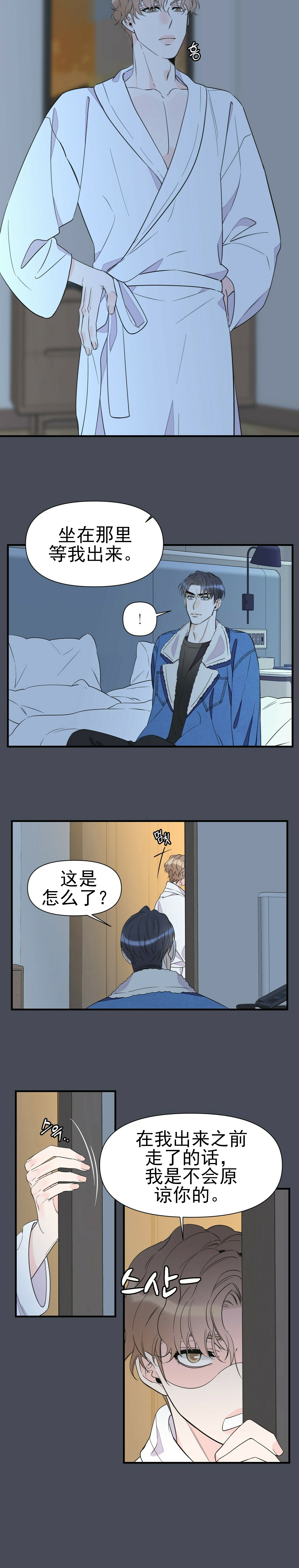 《梦一样的谎言》漫画最新章节第64话免费下拉式在线观看章节第【8】张图片