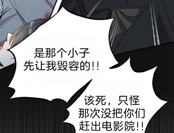 《梦一样的谎言》漫画最新章节第133话免费下拉式在线观看章节第【22】张图片