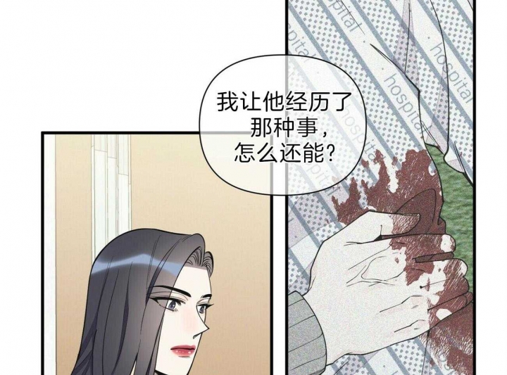 《梦一样的谎言》漫画最新章节第140话免费下拉式在线观看章节第【7】张图片