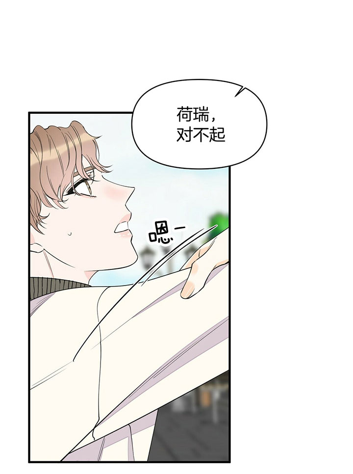 《梦一样的谎言》漫画最新章节第98话免费下拉式在线观看章节第【17】张图片