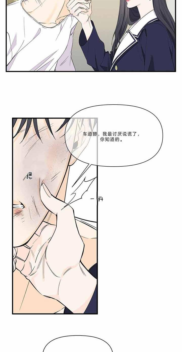 《梦一样的谎言》漫画最新章节第118话免费下拉式在线观看章节第【20】张图片