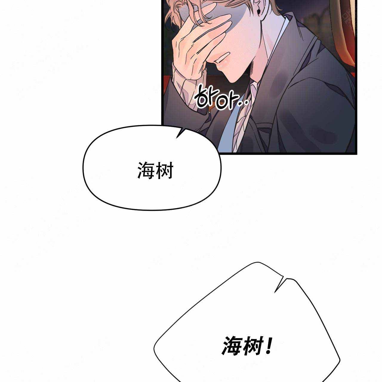 《梦一样的谎言》漫画最新章节第21话免费下拉式在线观看章节第【20】张图片