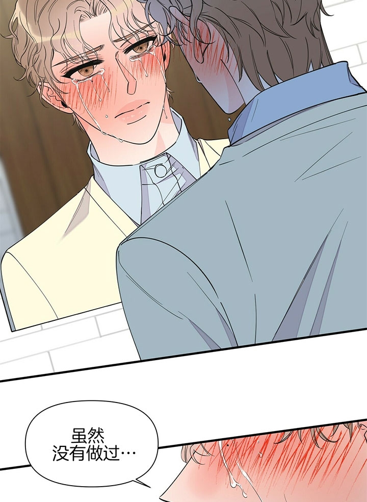 《梦一样的谎言》漫画最新章节第117话免费下拉式在线观看章节第【19】张图片