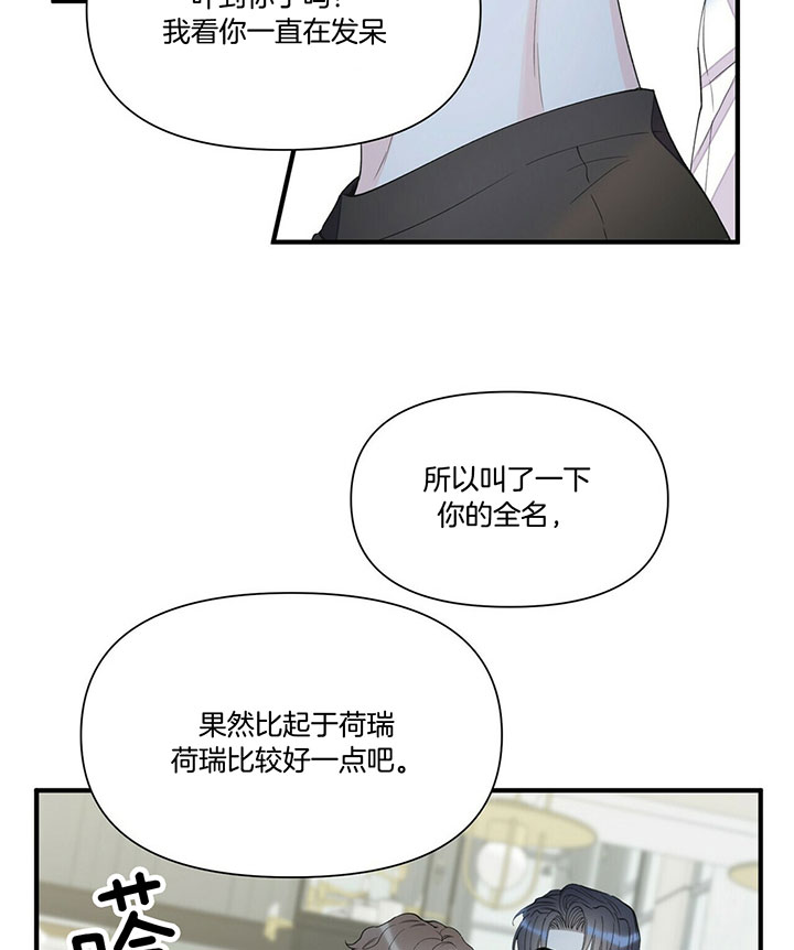 《梦一样的谎言》漫画最新章节第106话免费下拉式在线观看章节第【35】张图片