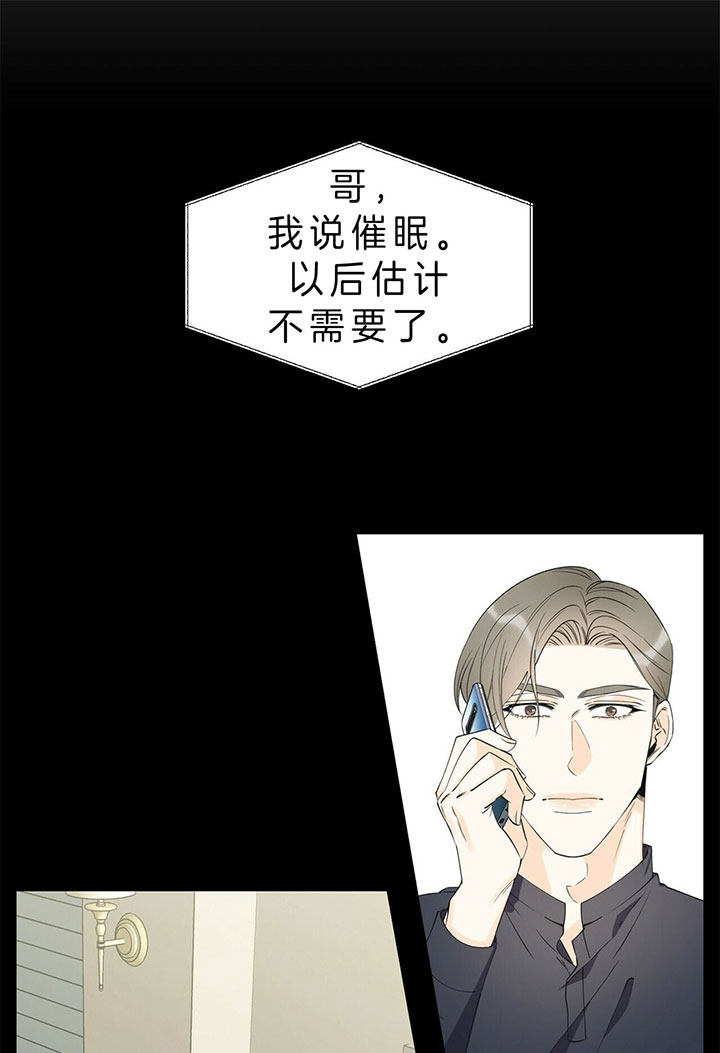 《梦一样的谎言》漫画最新章节第92话免费下拉式在线观看章节第【2】张图片