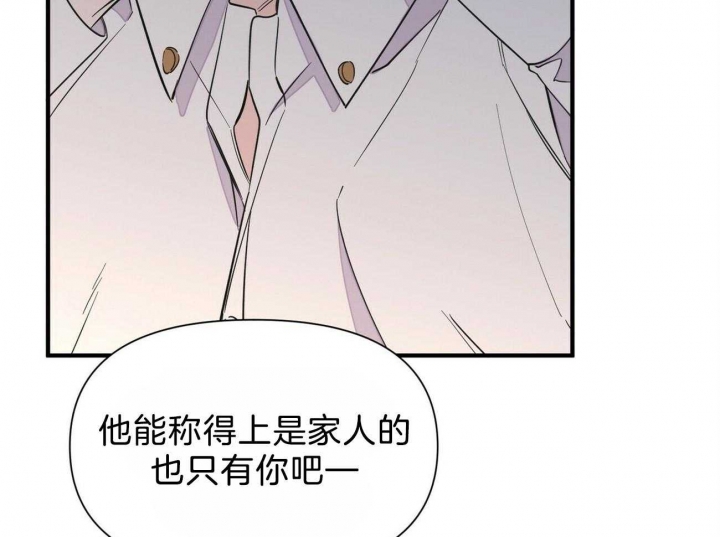 《梦一样的谎言》漫画最新章节第136话免费下拉式在线观看章节第【3】张图片