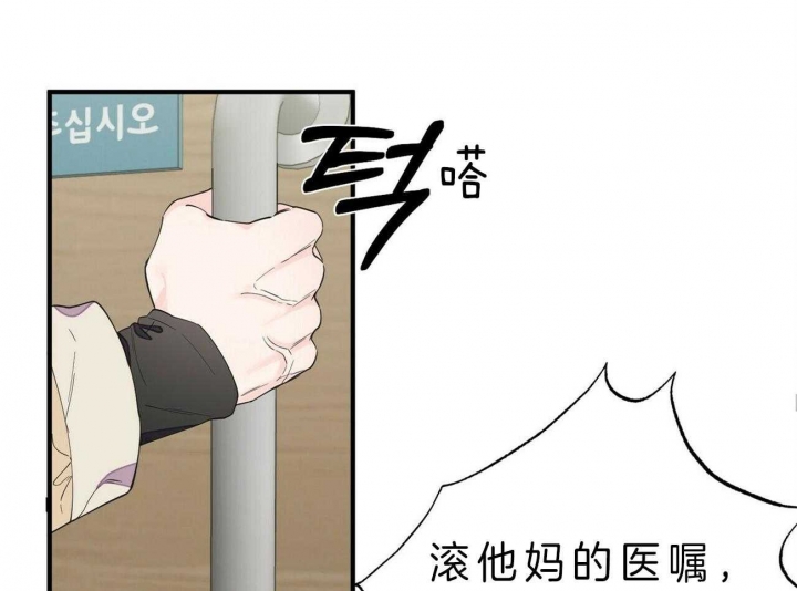 《梦一样的谎言》漫画最新章节第130话免费下拉式在线观看章节第【9】张图片