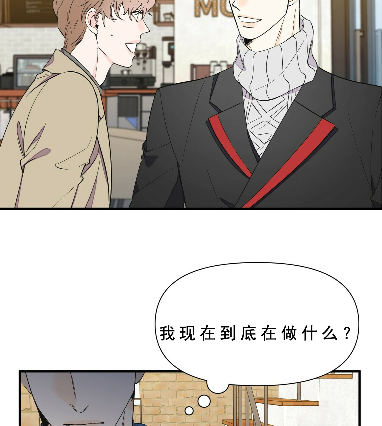 《梦一样的谎言》漫画最新章节第71话免费下拉式在线观看章节第【16】张图片