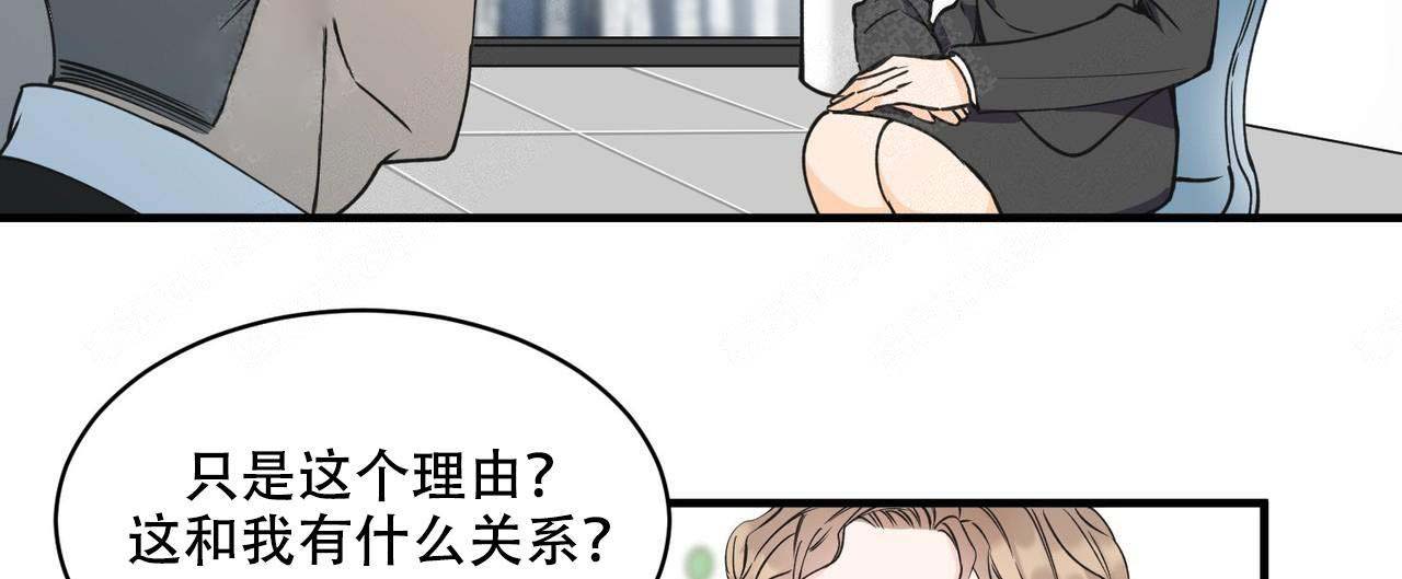 《梦一样的谎言》漫画最新章节第6话免费下拉式在线观看章节第【16】张图片