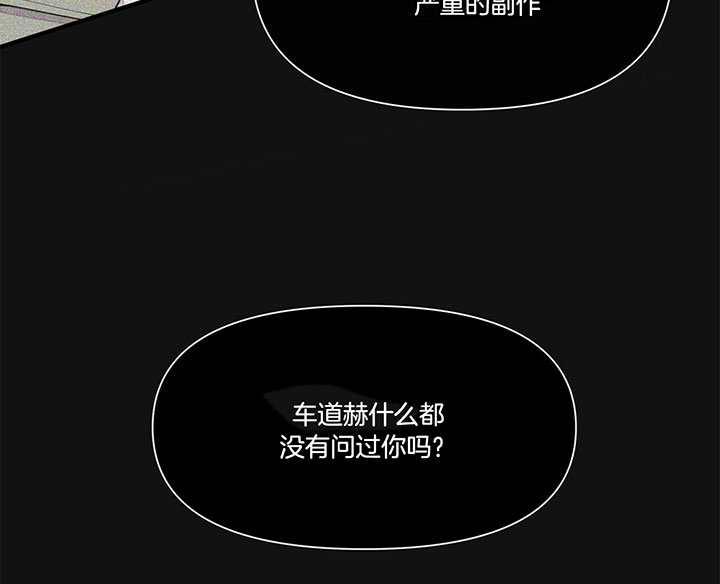 《梦一样的谎言》漫画最新章节第106话免费下拉式在线观看章节第【27】张图片