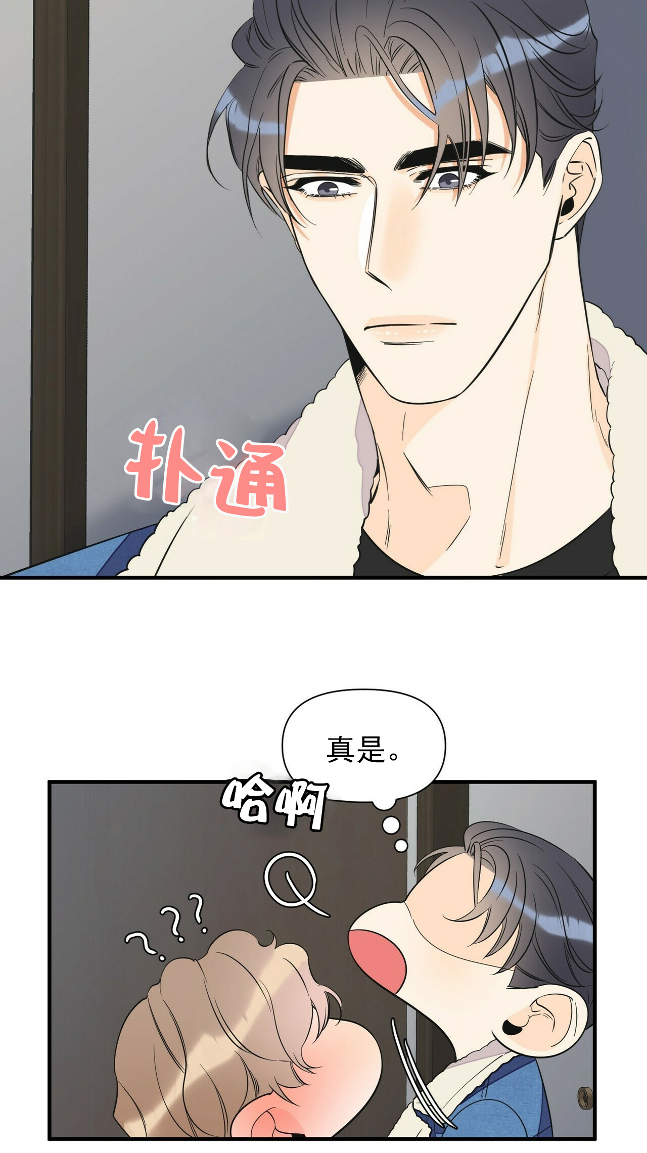 《梦一样的谎言》漫画最新章节第60话免费下拉式在线观看章节第【10】张图片