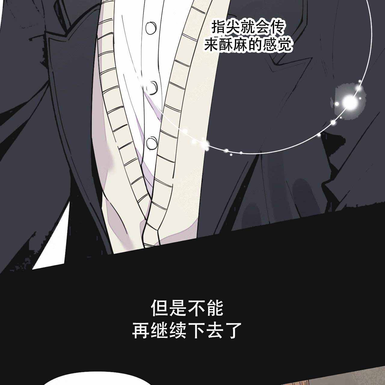 《梦一样的谎言》漫画最新章节第24话免费下拉式在线观看章节第【26】张图片