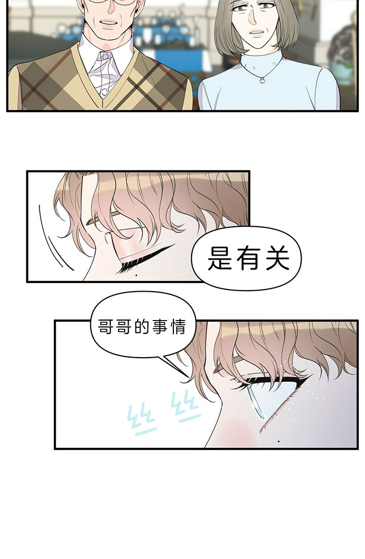 《梦一样的谎言》漫画最新章节第92话免费下拉式在线观看章节第【17】张图片