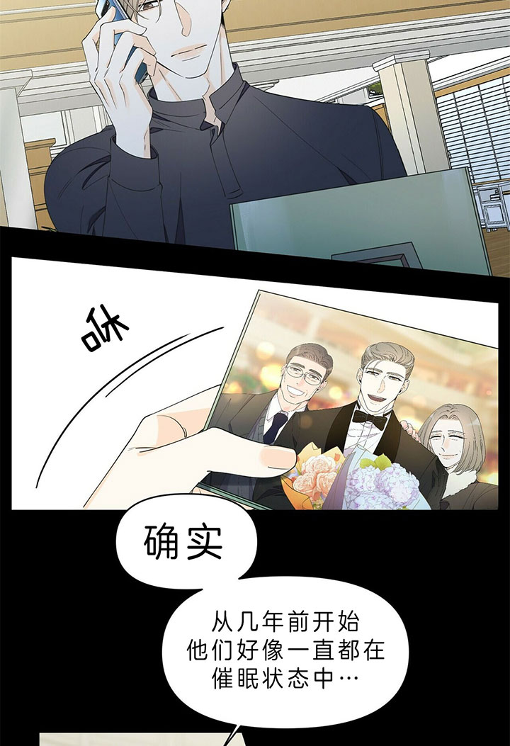 《梦一样的谎言》漫画最新章节第92话免费下拉式在线观看章节第【6】张图片