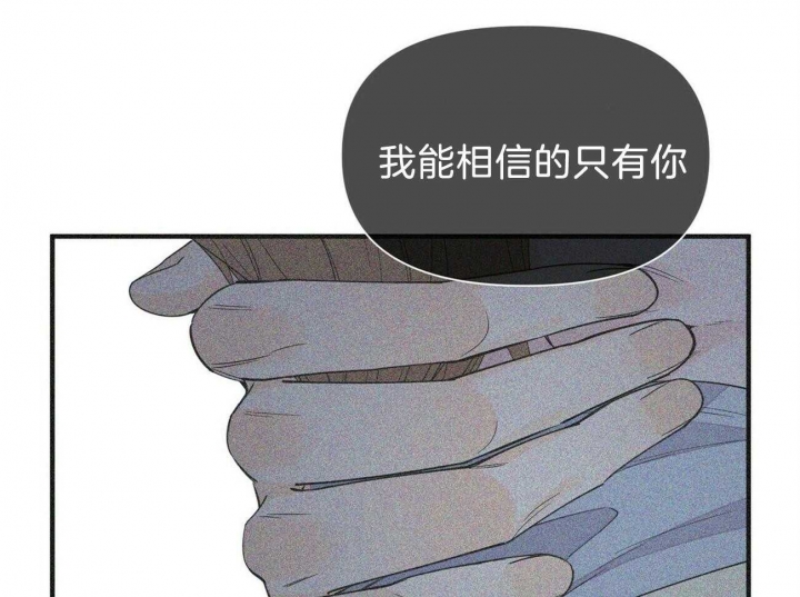 《梦一样的谎言》漫画最新章节第136话免费下拉式在线观看章节第【11】张图片