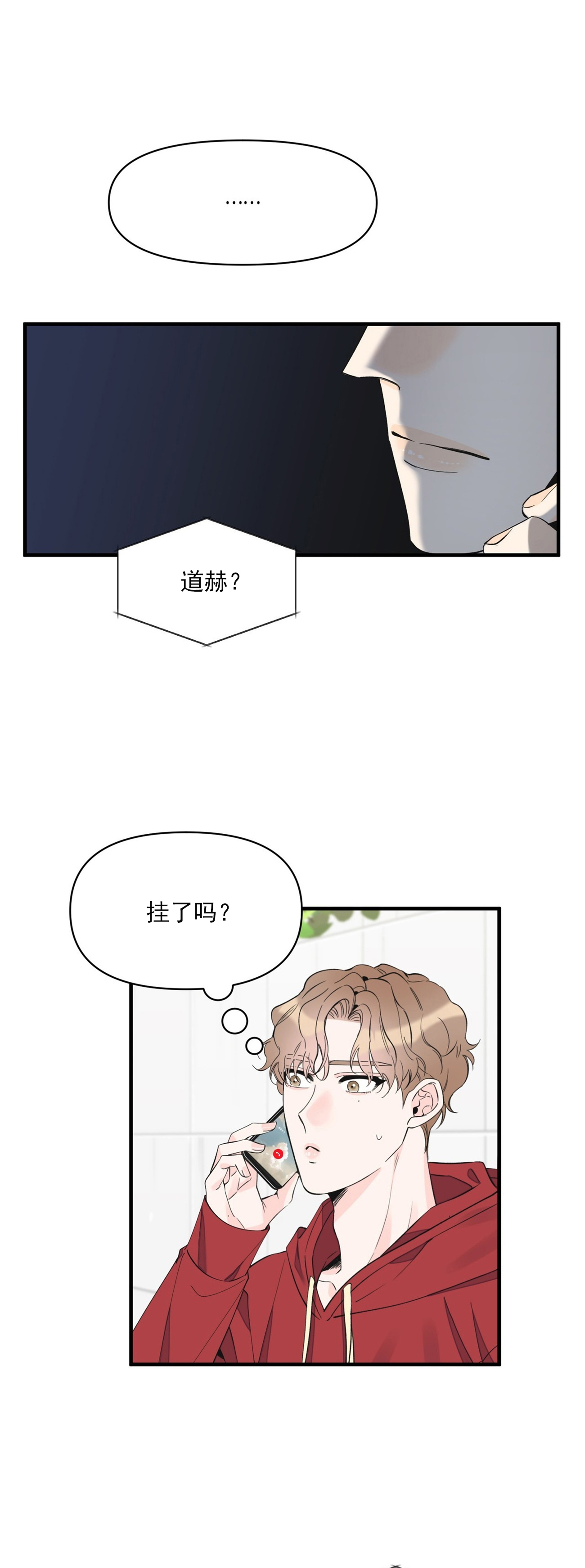 《梦一样的谎言》漫画最新章节第51话免费下拉式在线观看章节第【11】张图片