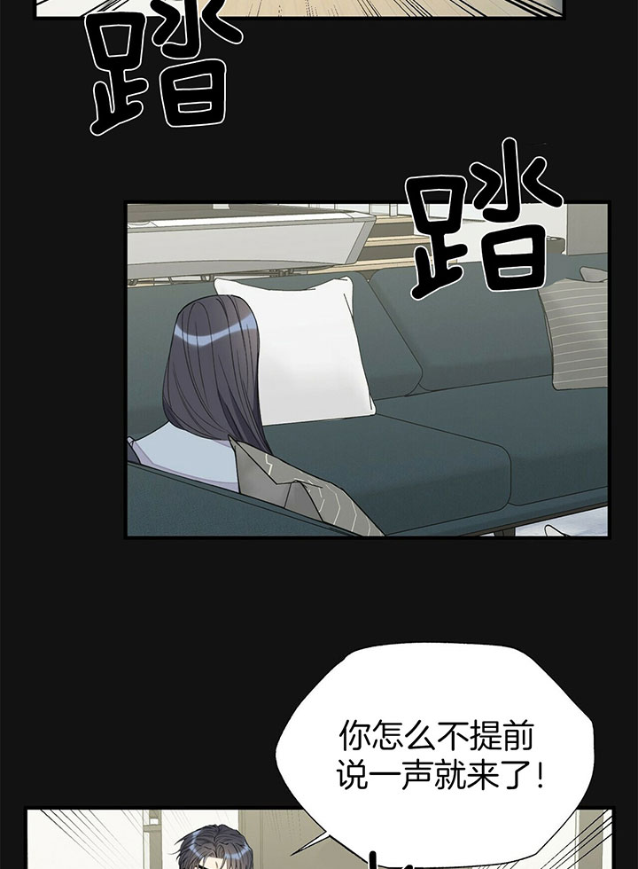 《梦一样的谎言》漫画最新章节第105话免费下拉式在线观看章节第【8】张图片