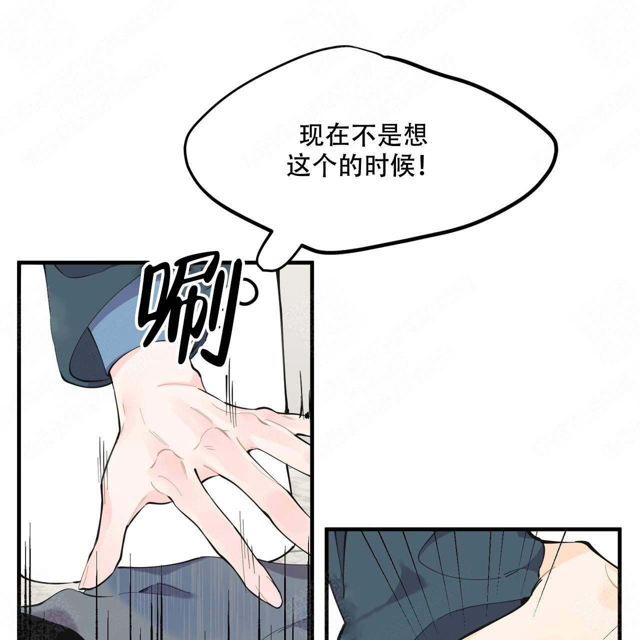 《梦一样的谎言》漫画最新章节第9话免费下拉式在线观看章节第【16】张图片