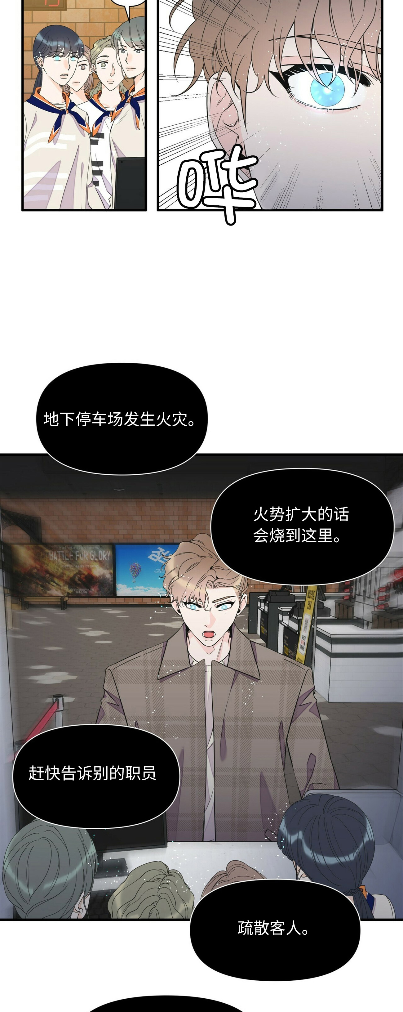 《梦一样的谎言》漫画最新章节第56话免费下拉式在线观看章节第【6】张图片