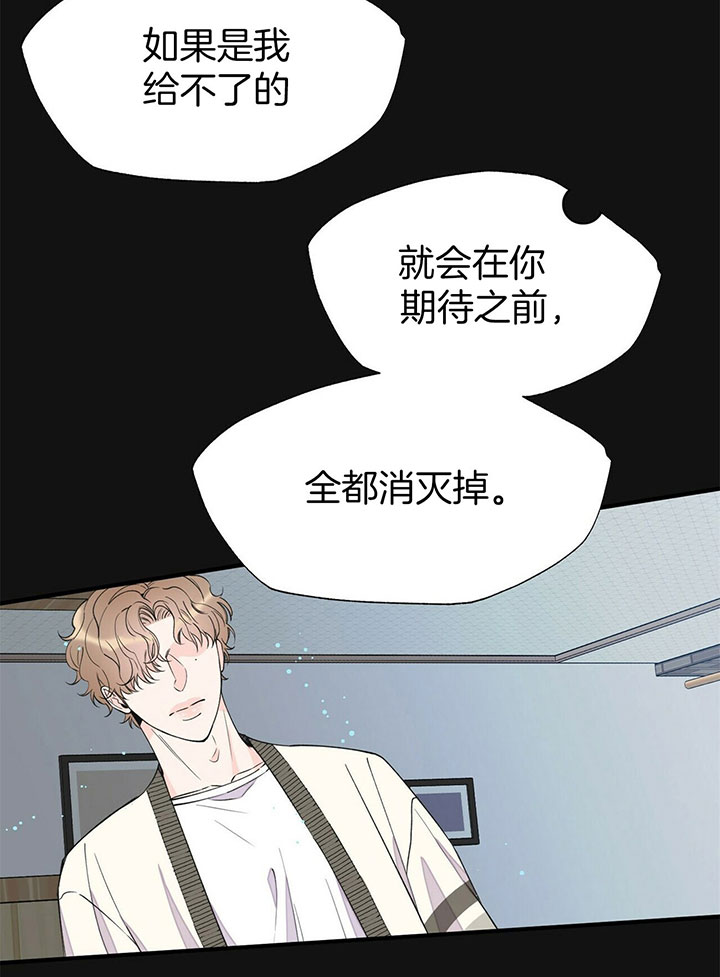 《梦一样的谎言》漫画最新章节第104话免费下拉式在线观看章节第【23】张图片