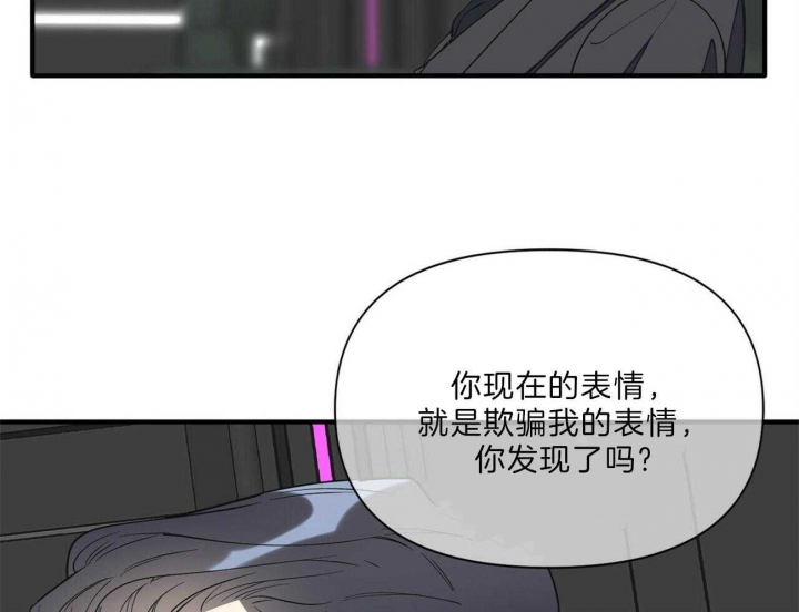 《梦一样的谎言》漫画最新章节第143话免费下拉式在线观看章节第【19】张图片