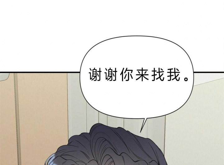 《梦一样的谎言》漫画最新章节第130话免费下拉式在线观看章节第【42】张图片