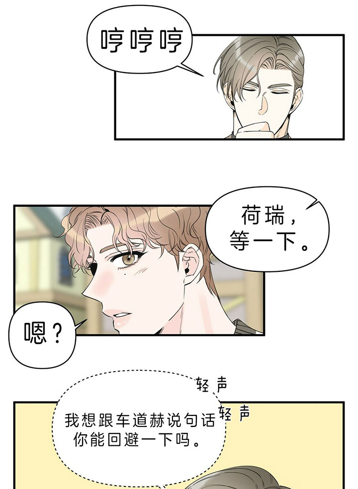 《梦一样的谎言》漫画最新章节第96话免费下拉式在线观看章节第【7】张图片