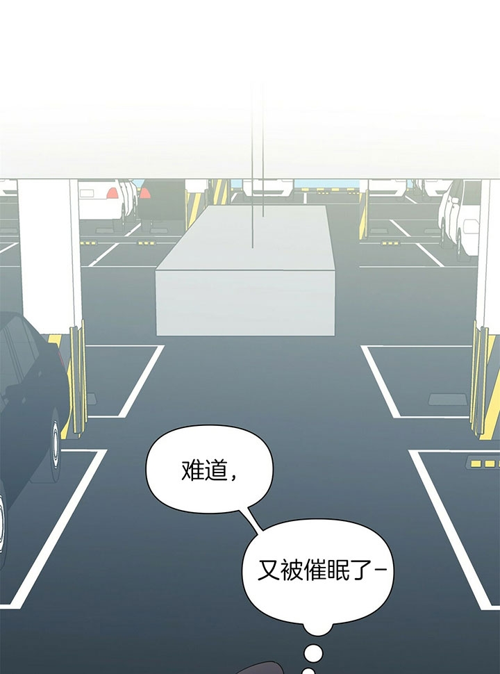 《梦一样的谎言》漫画最新章节第117话免费下拉式在线观看章节第【31】张图片