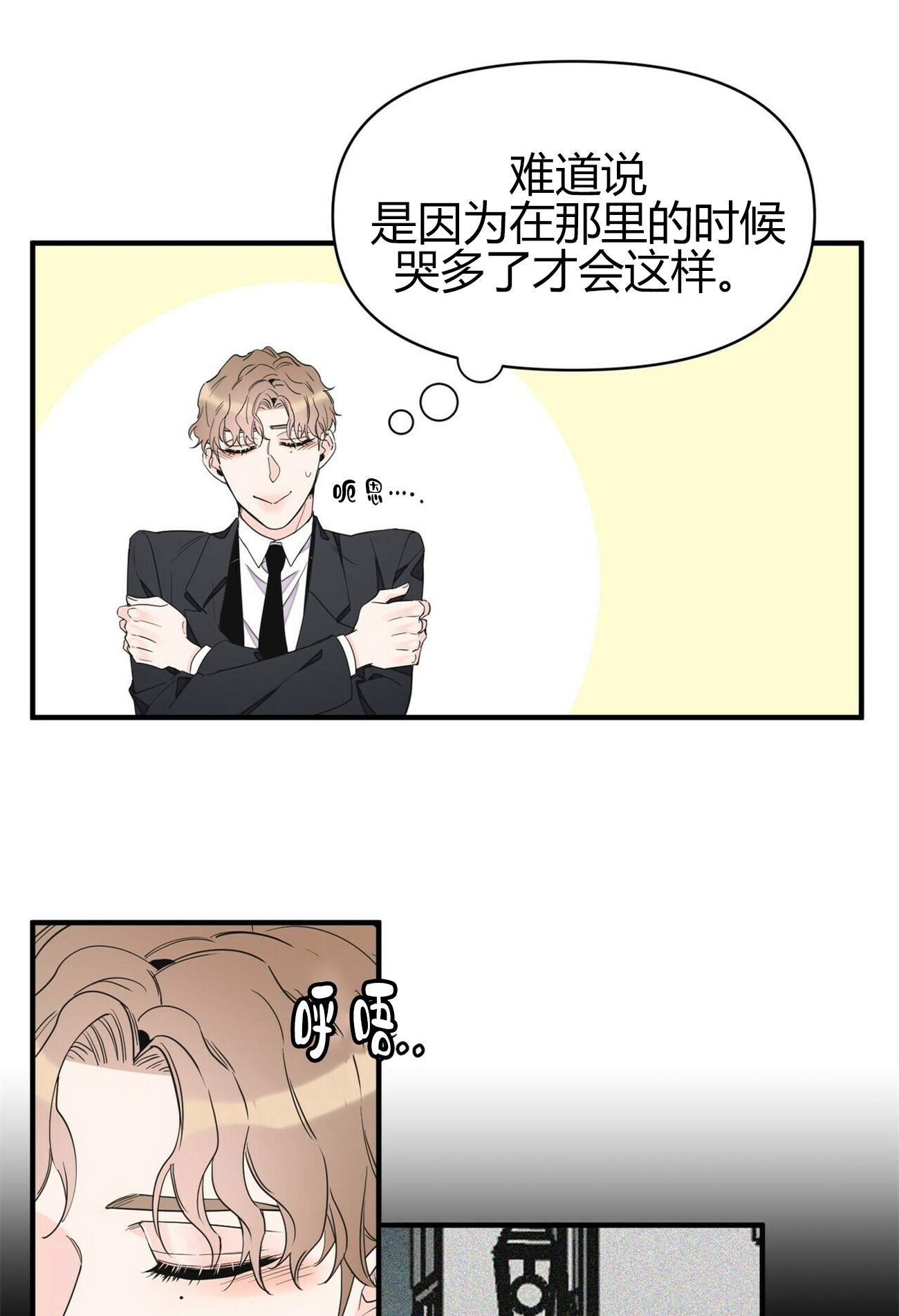 《梦一样的谎言》漫画最新章节第83话免费下拉式在线观看章节第【6】张图片