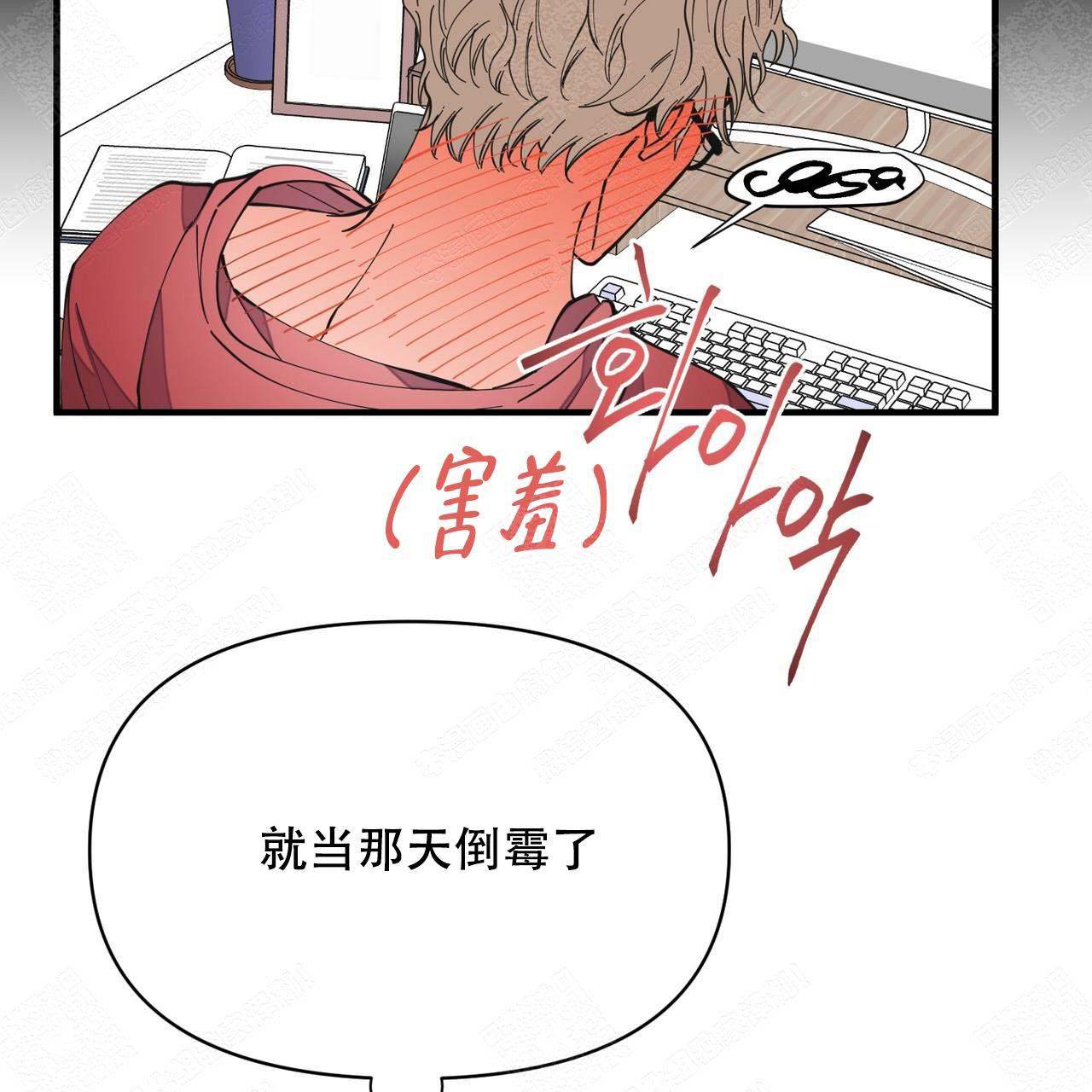 《梦一样的谎言》漫画最新章节第12话免费下拉式在线观看章节第【37】张图片