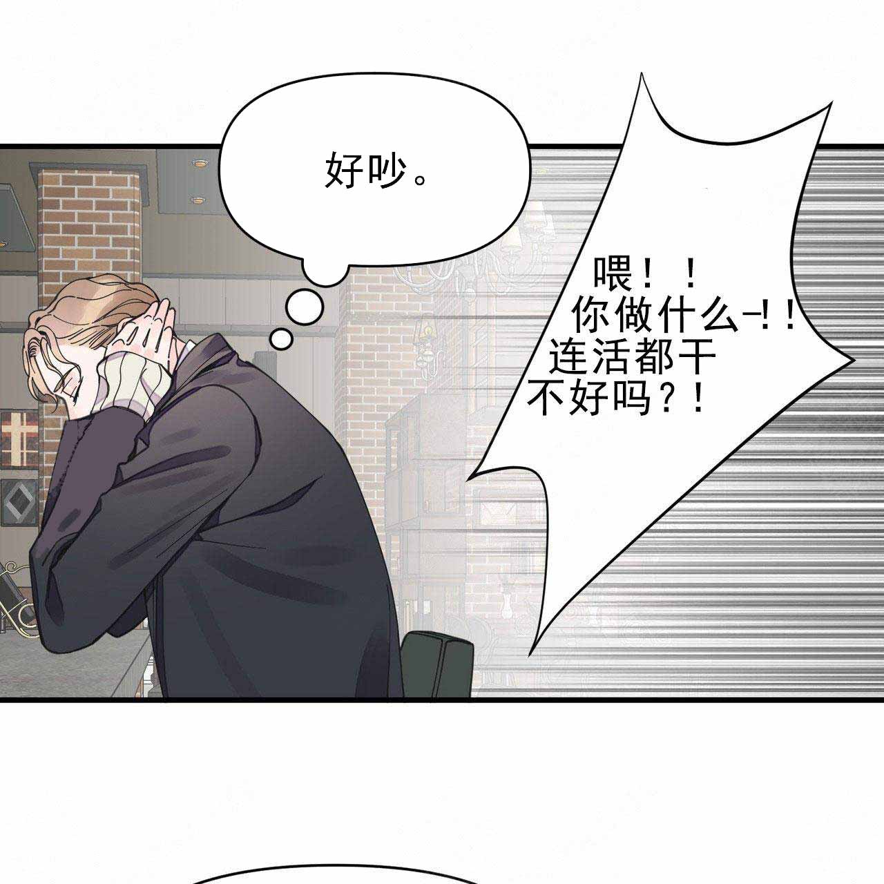 《梦一样的谎言》漫画最新章节第25话免费下拉式在线观看章节第【34】张图片