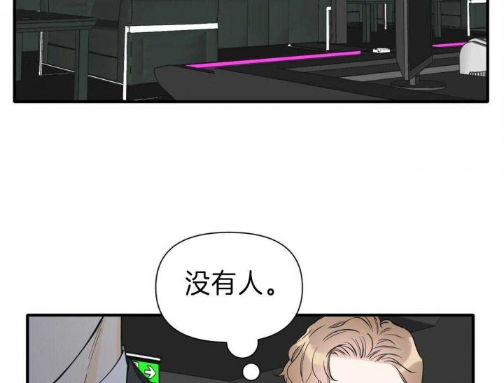 《梦一样的谎言》漫画最新章节第142话免费下拉式在线观看章节第【16】张图片