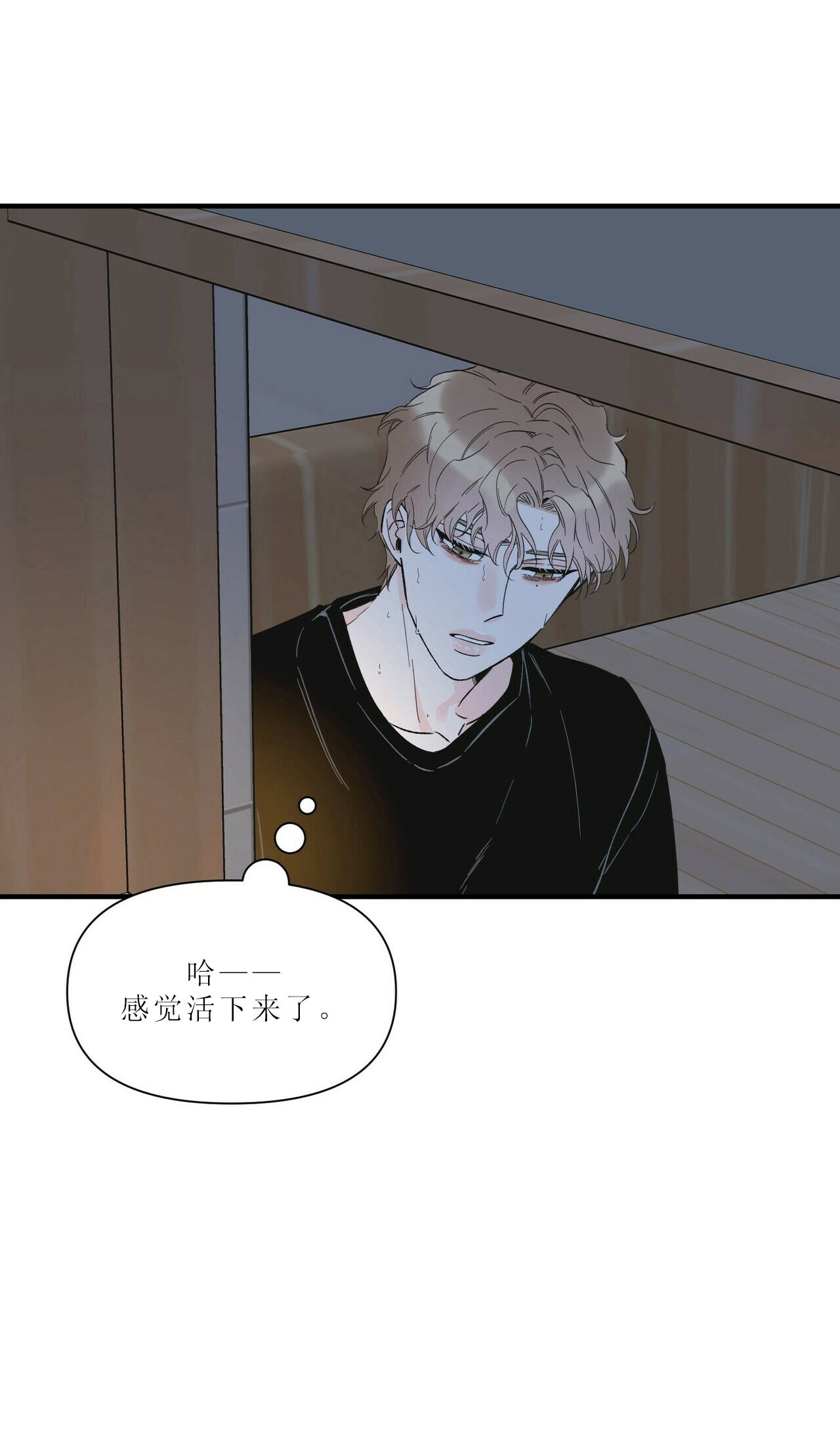 《梦一样的谎言》漫画最新章节第74话免费下拉式在线观看章节第【13】张图片