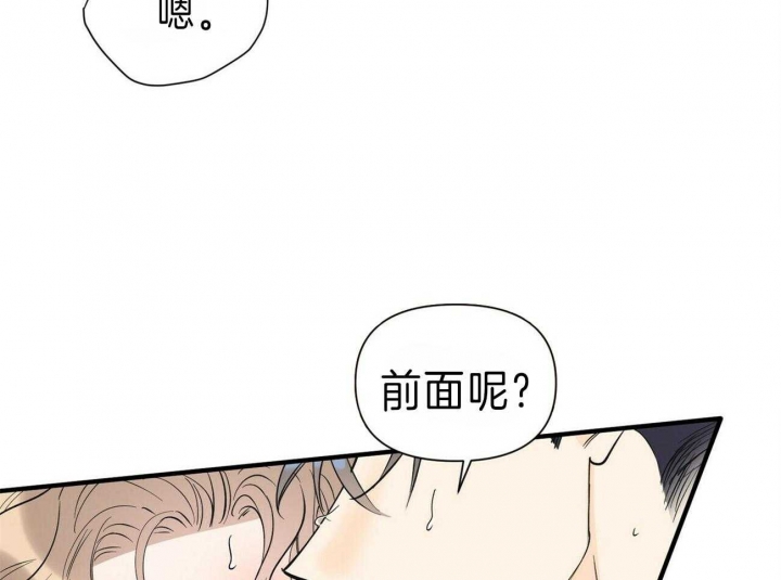 《梦一样的谎言》漫画最新章节第149话免费下拉式在线观看章节第【10】张图片