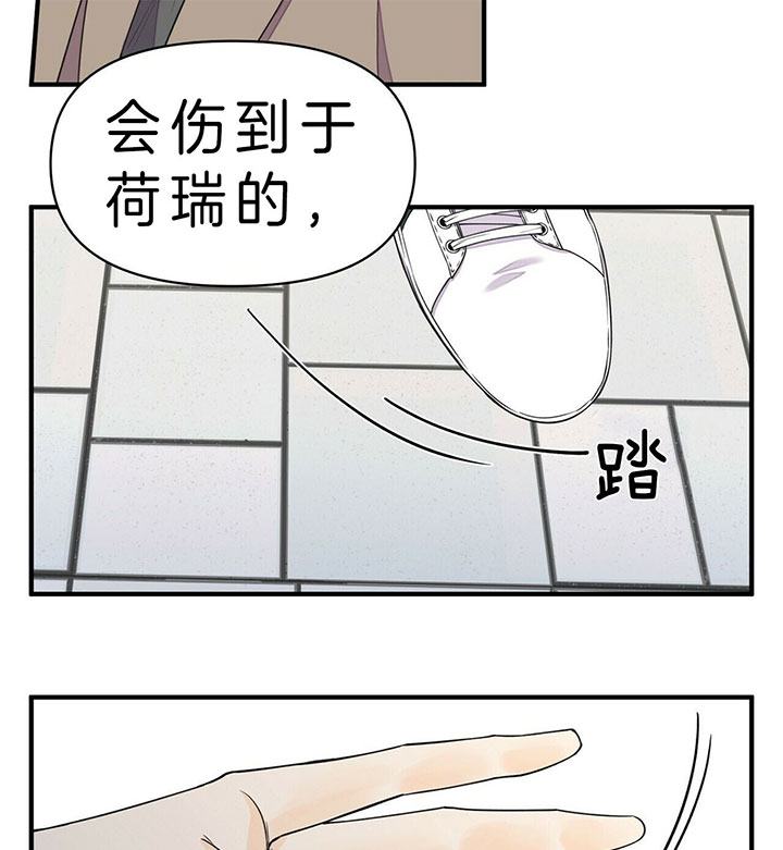 《梦一样的谎言》漫画最新章节第97话免费下拉式在线观看章节第【25】张图片