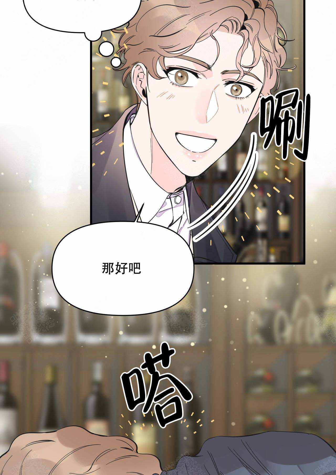 《梦一样的谎言》漫画最新章节第22话免费下拉式在线观看章节第【33】张图片