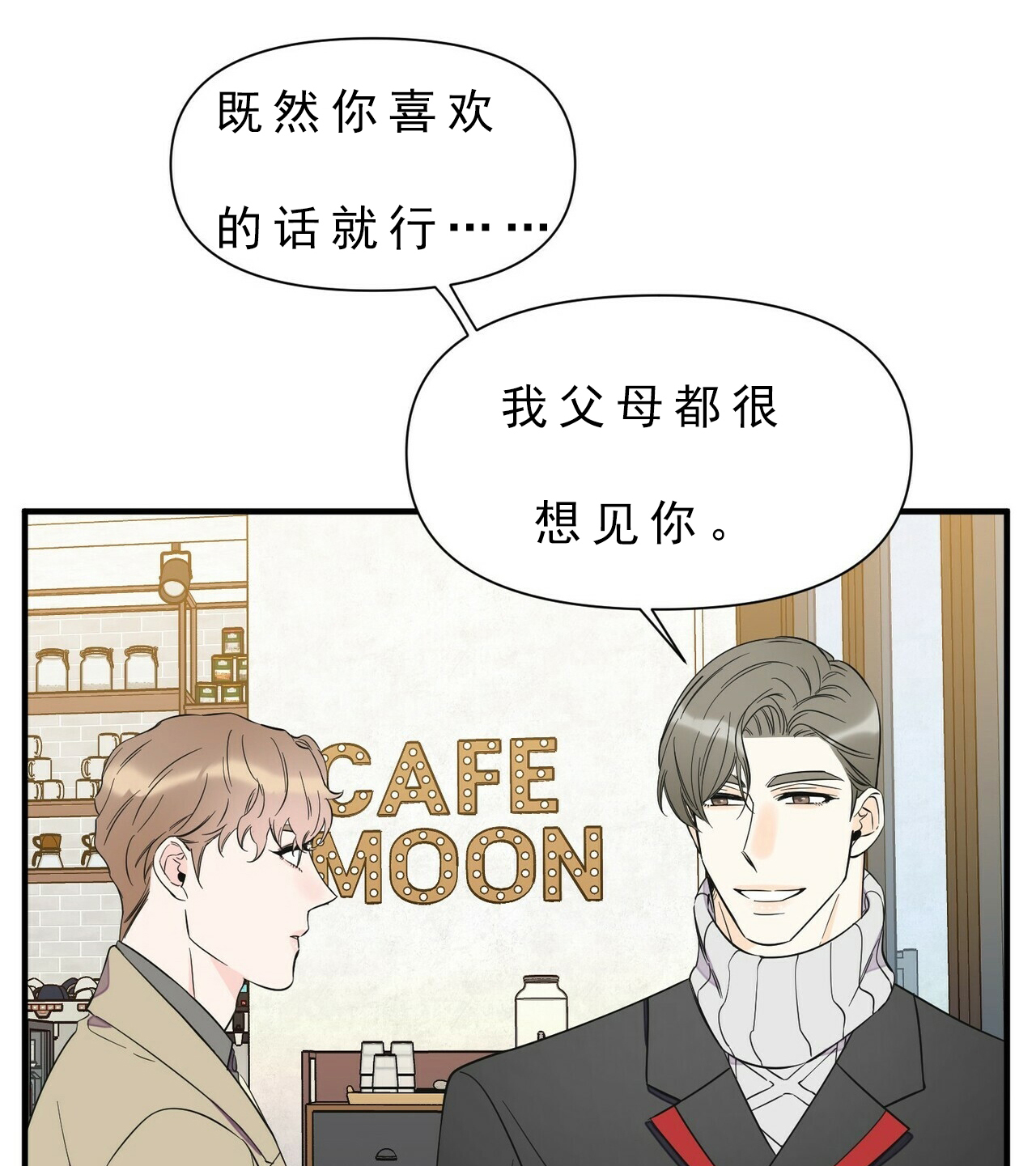 《梦一样的谎言》漫画最新章节第72话免费下拉式在线观看章节第【18】张图片