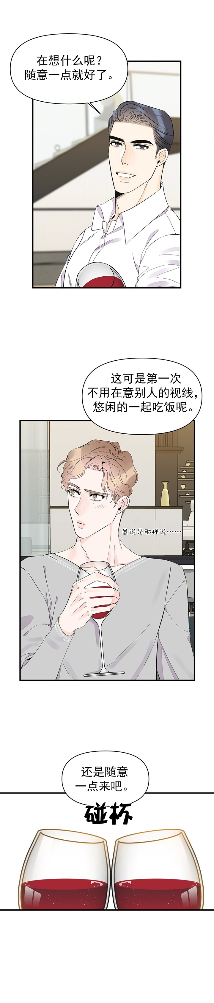 《梦一样的谎言》漫画最新章节第43话免费下拉式在线观看章节第【10】张图片