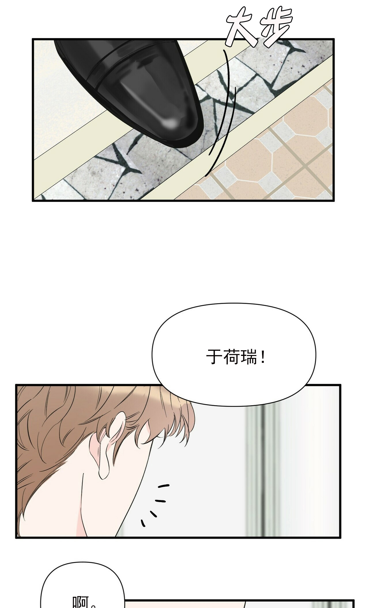 《梦一样的谎言》漫画最新章节第77话免费下拉式在线观看章节第【3】张图片