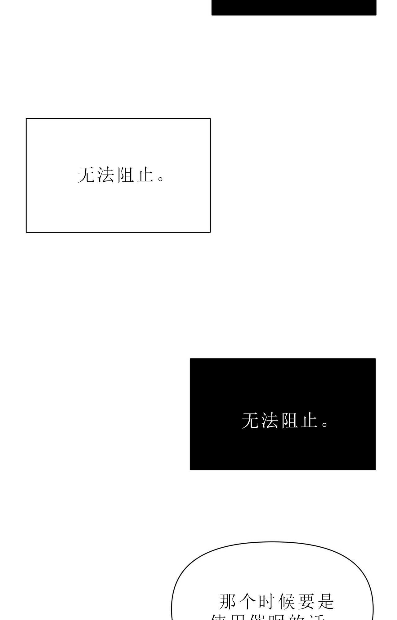 《梦一样的谎言》漫画最新章节第76话免费下拉式在线观看章节第【26】张图片