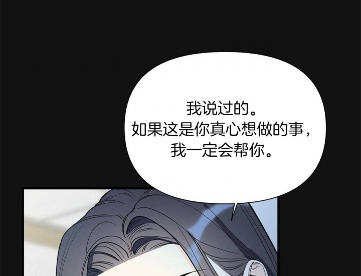 《梦一样的谎言》漫画最新章节第131话免费下拉式在线观看章节第【61】张图片