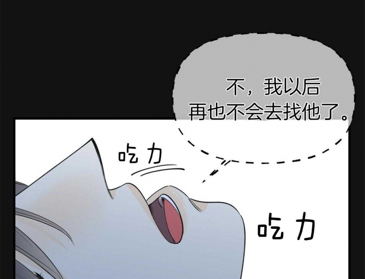 《梦一样的谎言》漫画最新章节第131话免费下拉式在线观看章节第【56】张图片