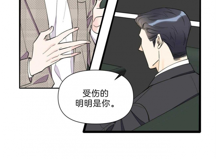 《梦一样的谎言》漫画最新章节第143话免费下拉式在线观看章节第【30】张图片