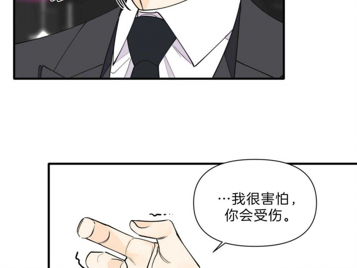 《梦一样的谎言》漫画最新章节第143话免费下拉式在线观看章节第【42】张图片